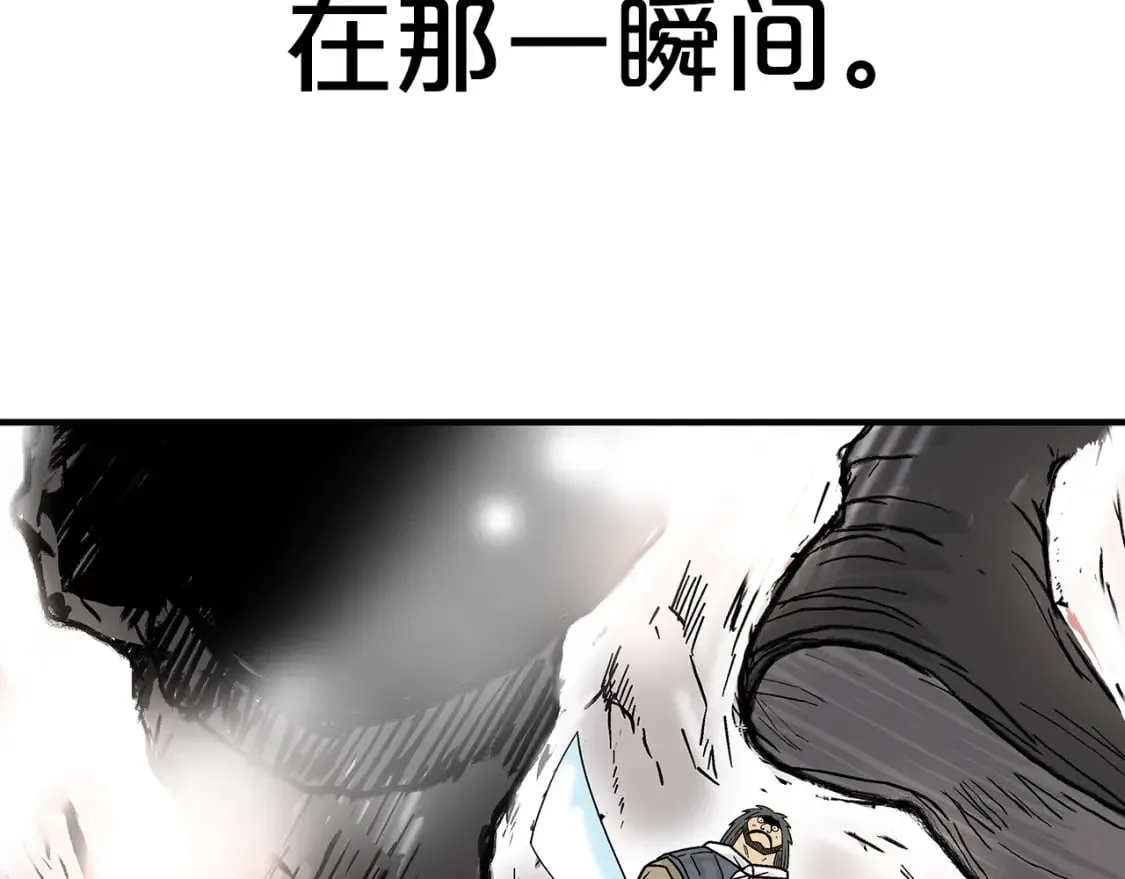第132话 冲天而出 第118页