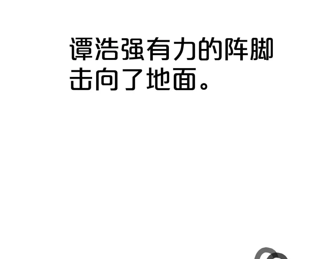 第132话 冲天而出 第120页