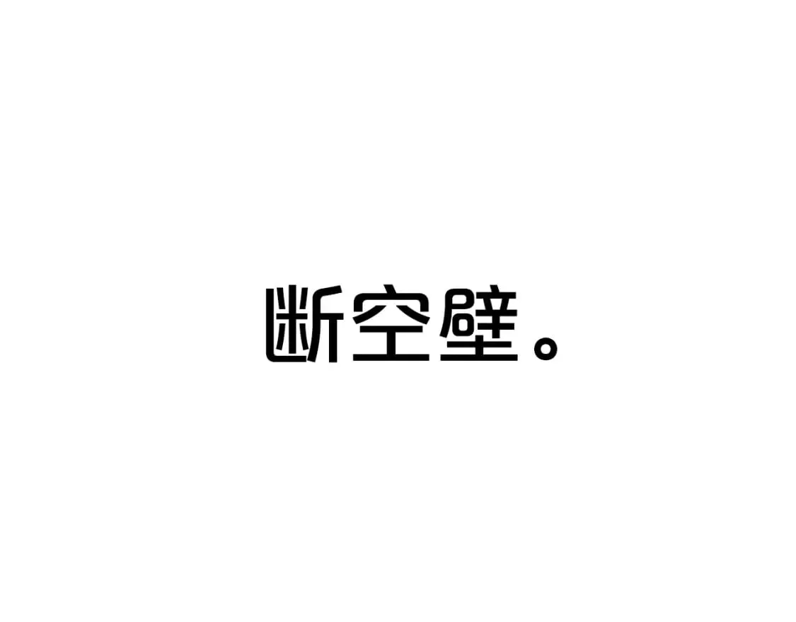 第132话 冲天而出 第123页