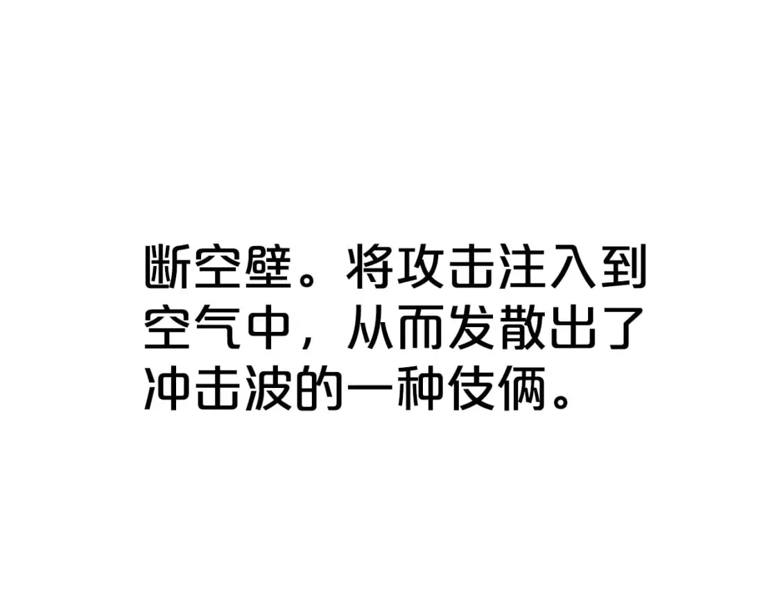 第132话 冲天而出 第126页