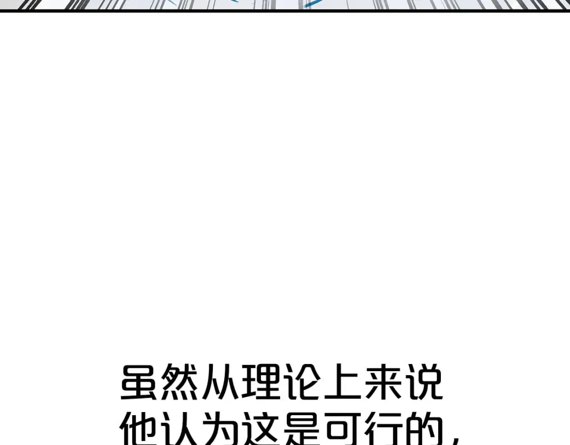 第132话 冲天而出 第131页