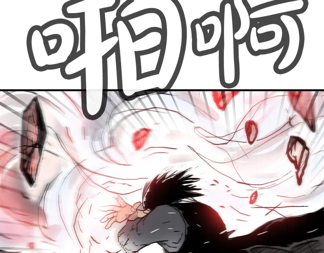 第132话 冲天而出 第133页