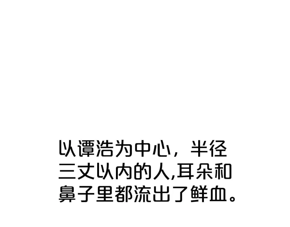 第132话 冲天而出 第137页