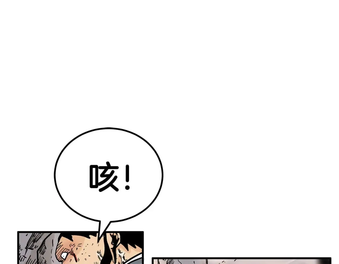第132话 冲天而出 第138页