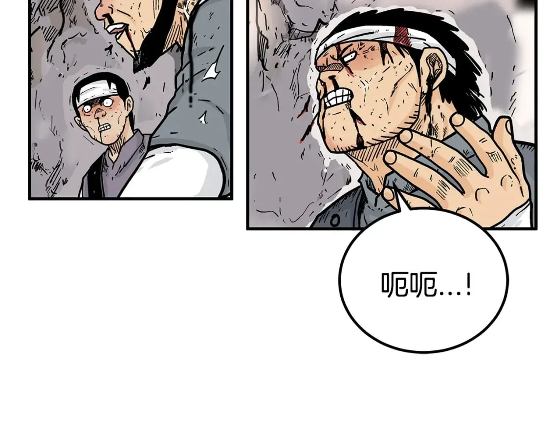 第132话 冲天而出 第139页