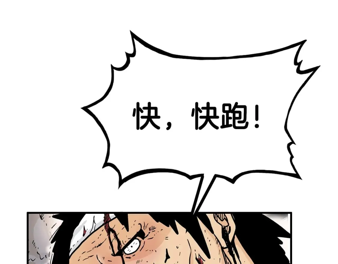 第132话 冲天而出 第141页