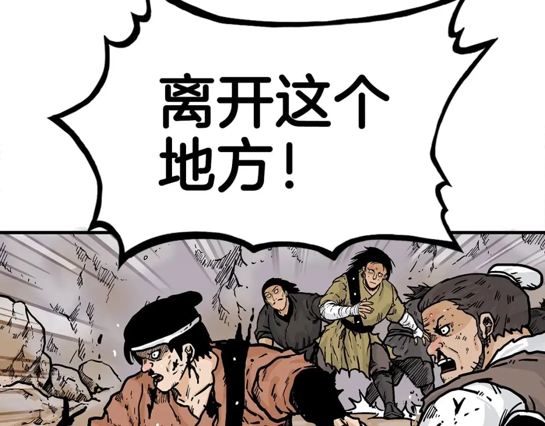 第132话 冲天而出 第143页
