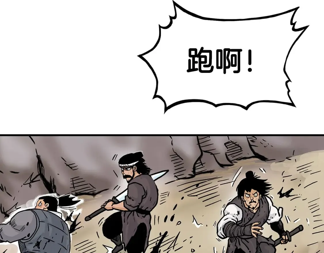 第132话 冲天而出 第145页