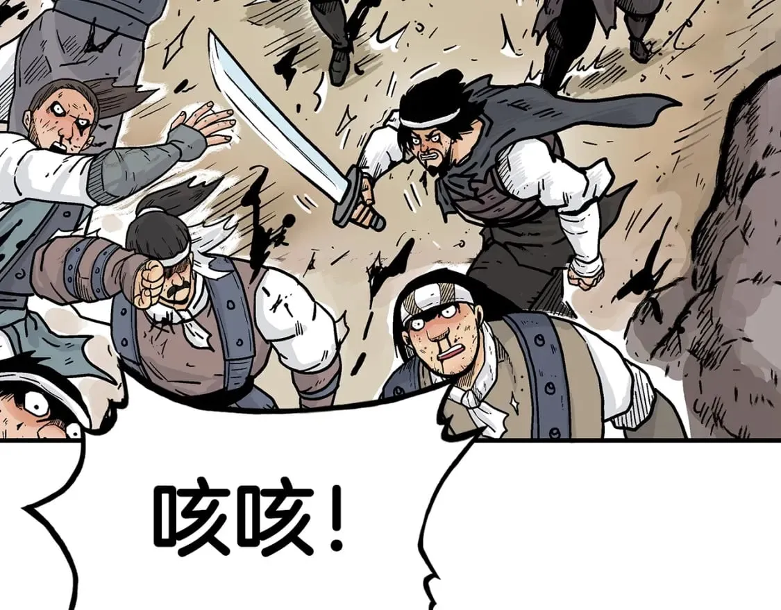 第132话 冲天而出 第146页