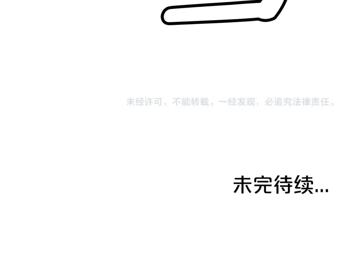 第132话 冲天而出 第155页