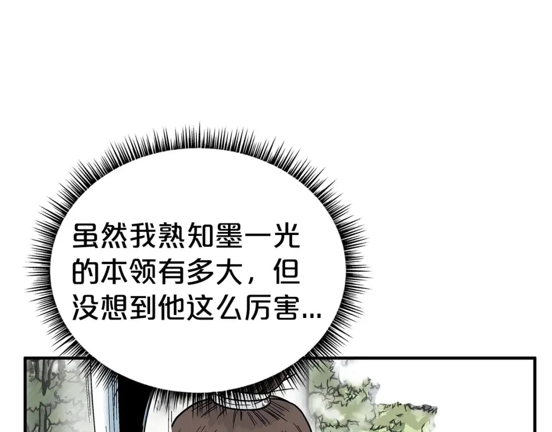 第133话 交给我吧 第6页