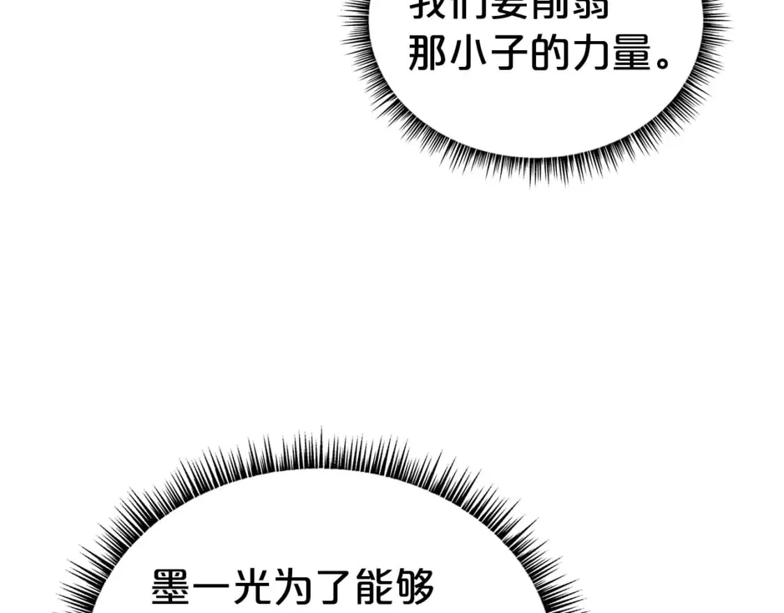 第133话 交给我吧 第8页