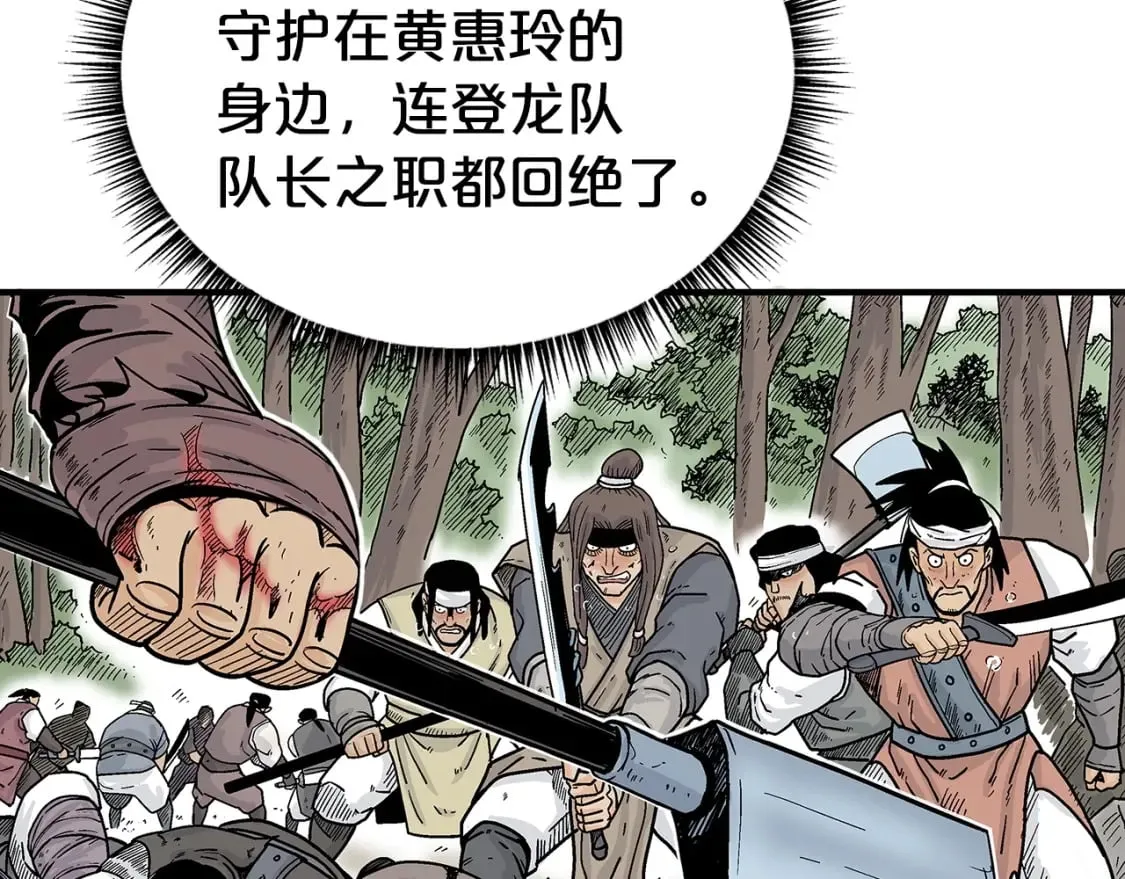 第133话 交给我吧 第9页