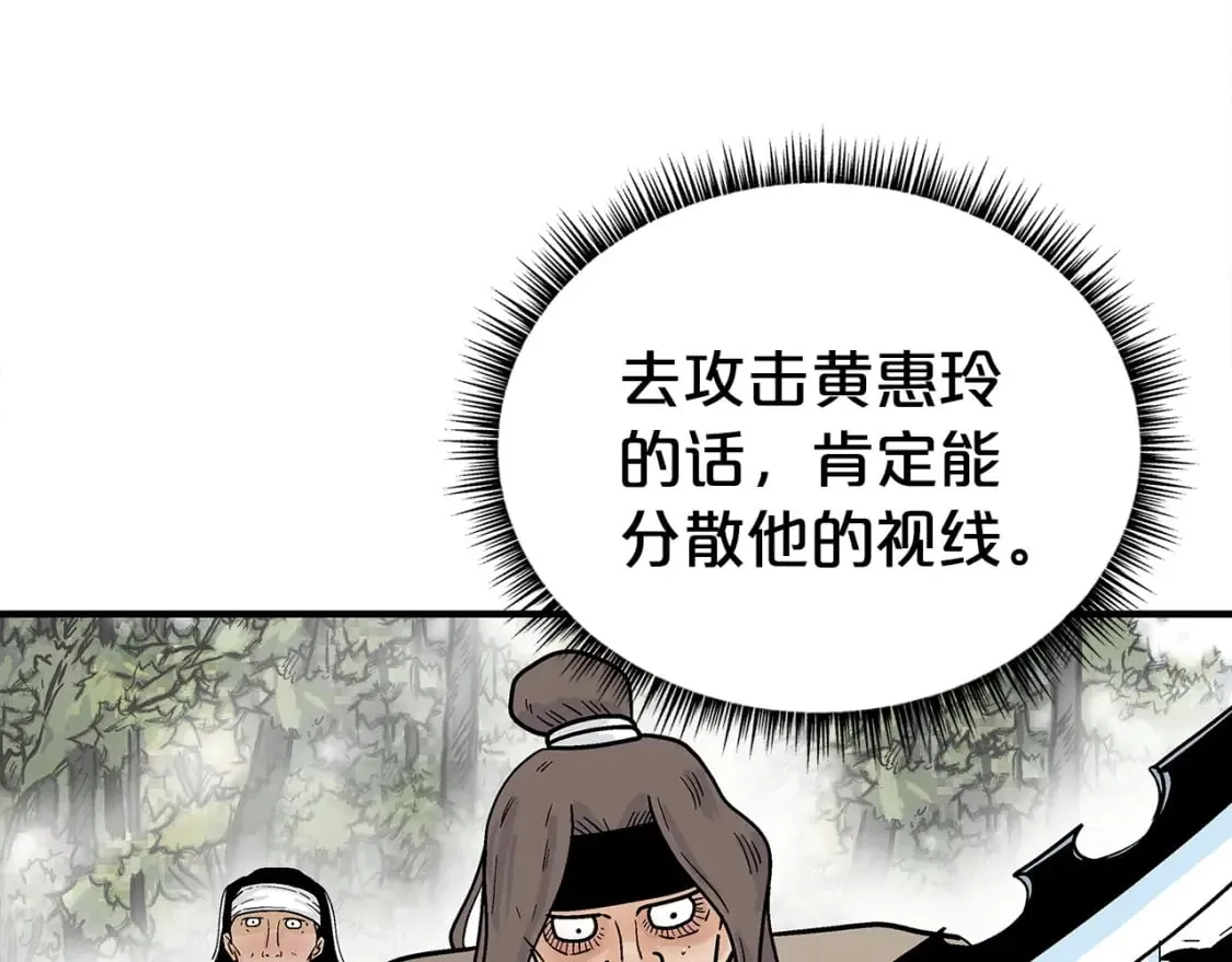 第133话 交给我吧 第13页