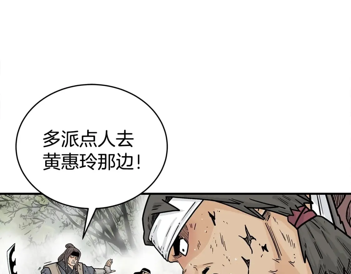 第133话 交给我吧 第15页