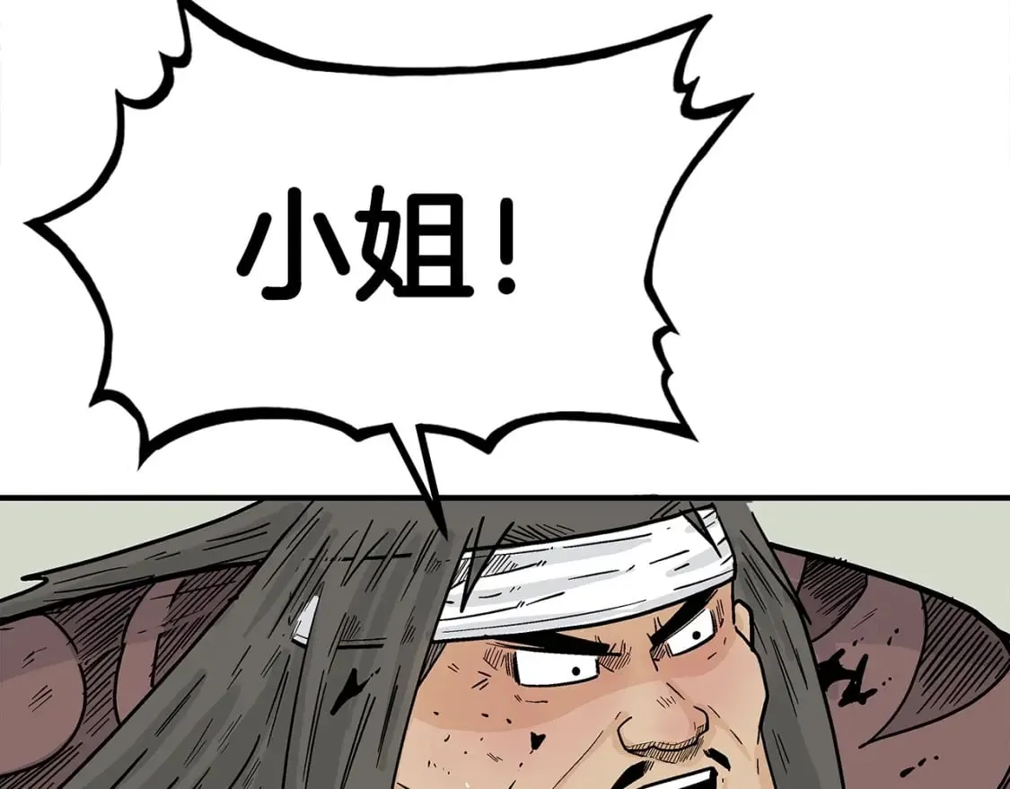 第133话 交给我吧 第17页