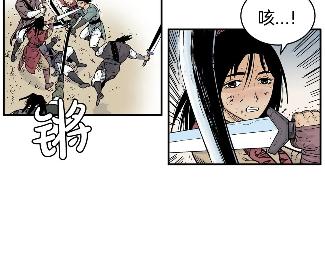 第133话 交给我吧 第19页