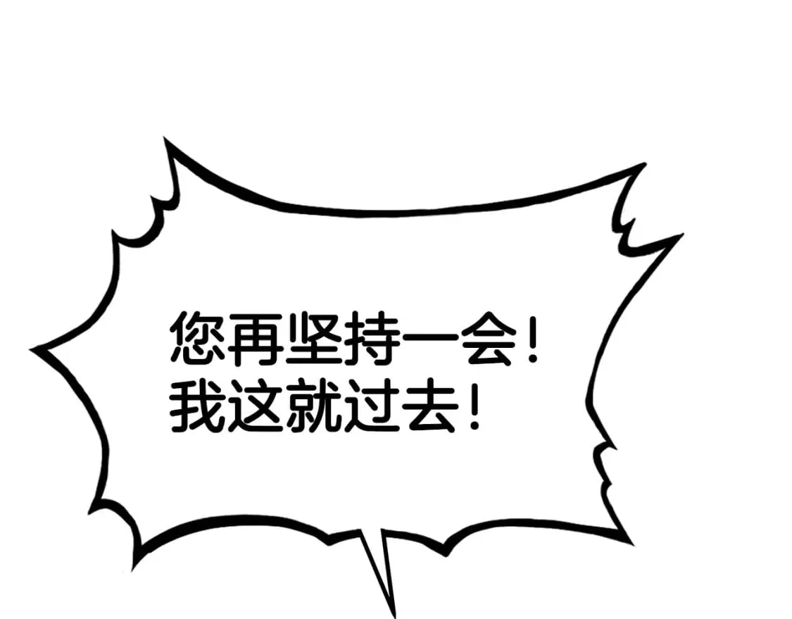 第133话 交给我吧 第22页