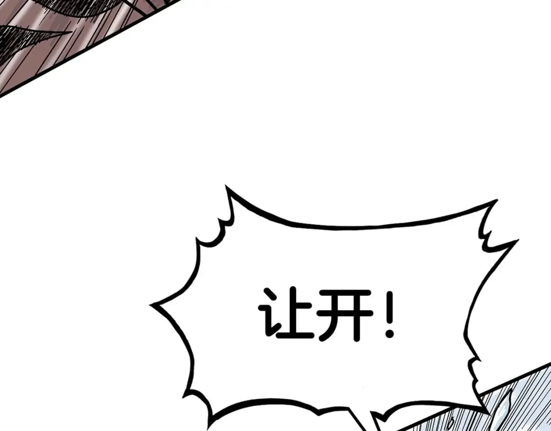 第133话 交给我吧 第24页