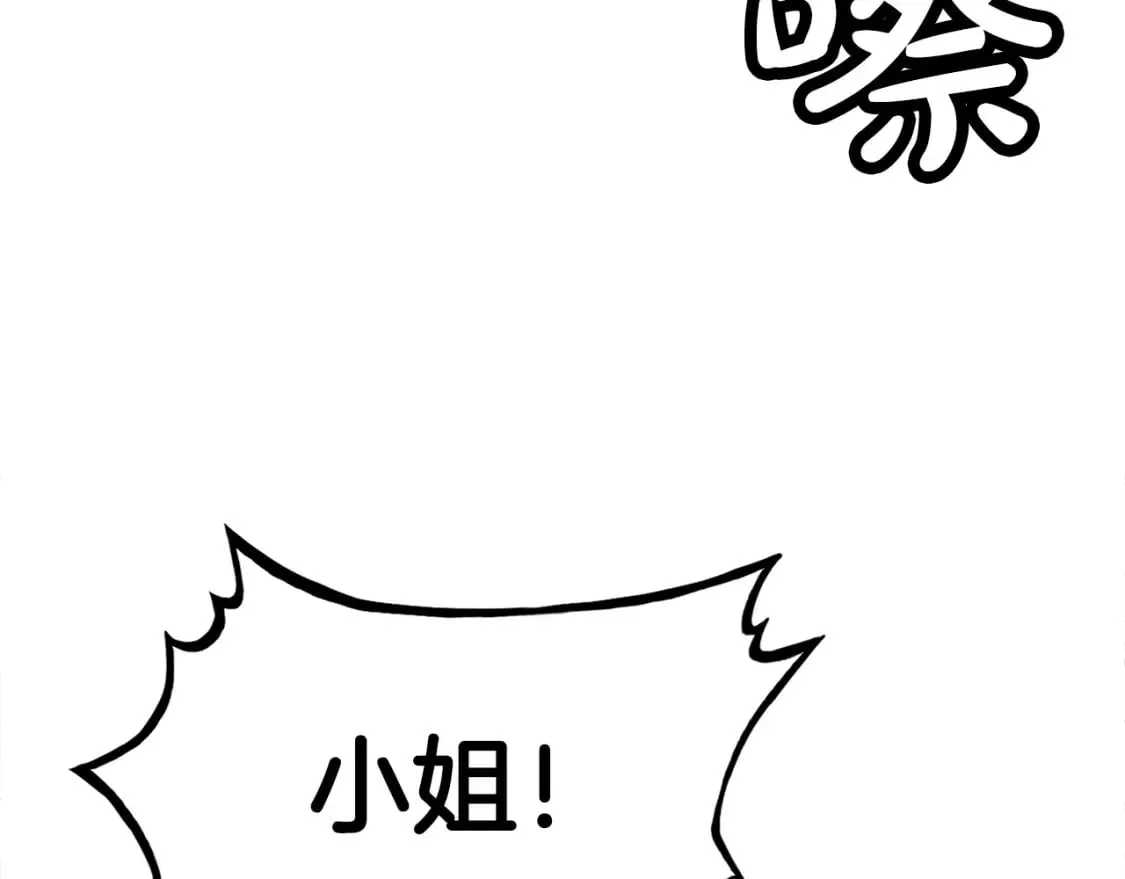 第133话 交给我吧 第26页