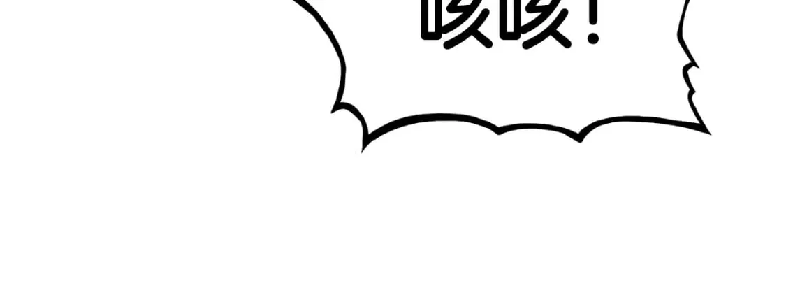 第133话 交给我吧 第30页