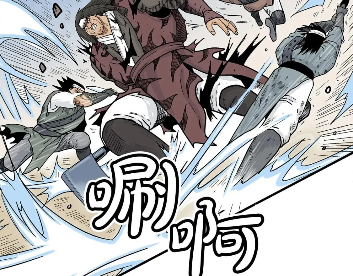 第133话 交给我吧 第32页