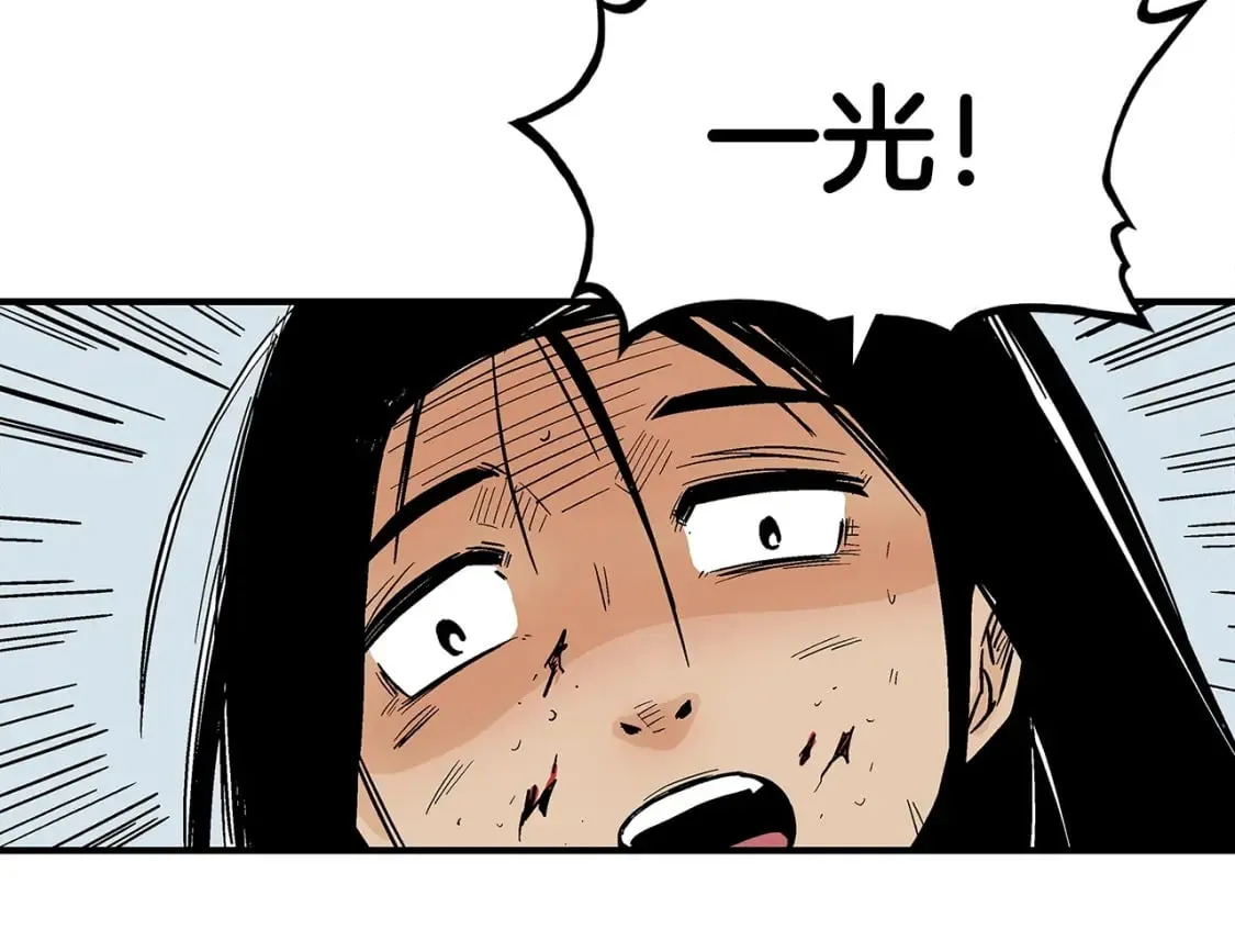 第133话 交给我吧 第37页