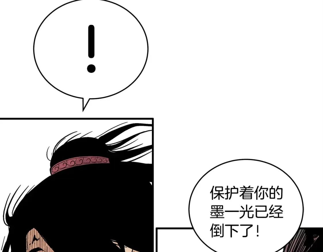 第133话 交给我吧 第40页