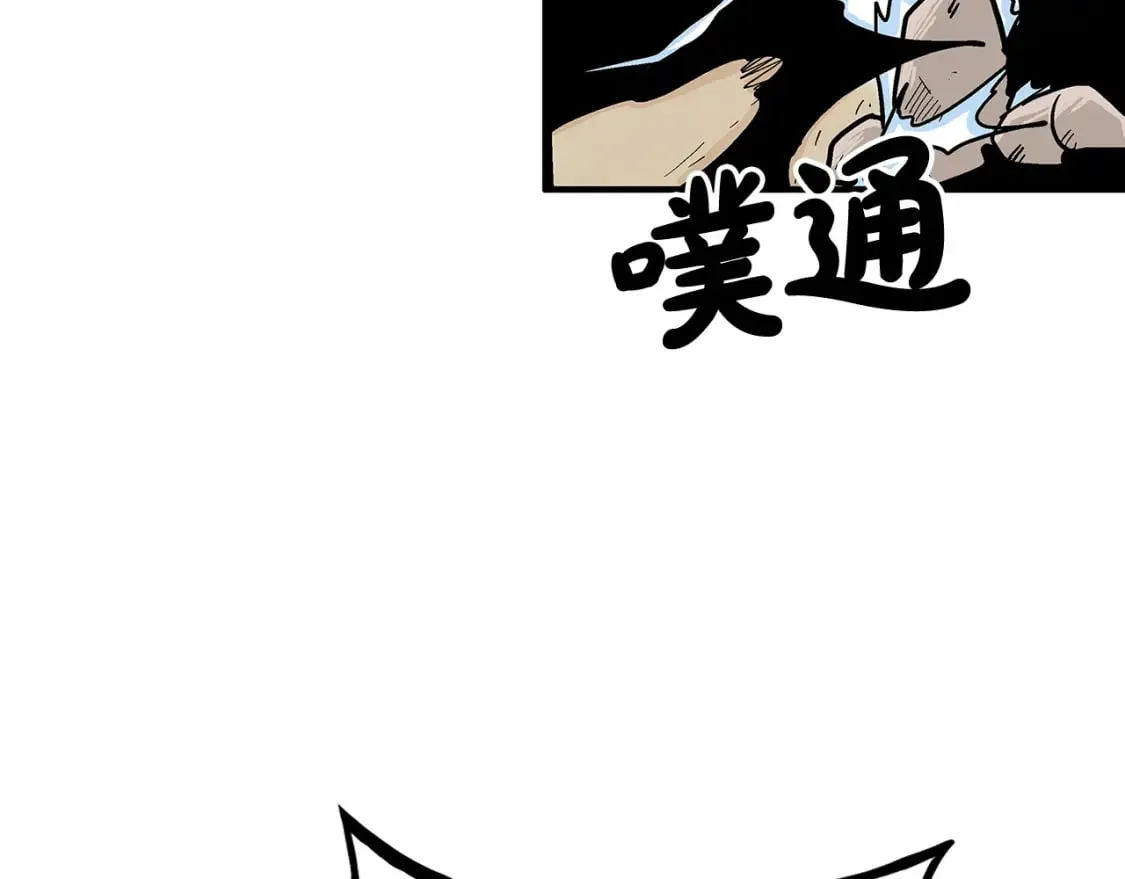 第133话 交给我吧 第42页