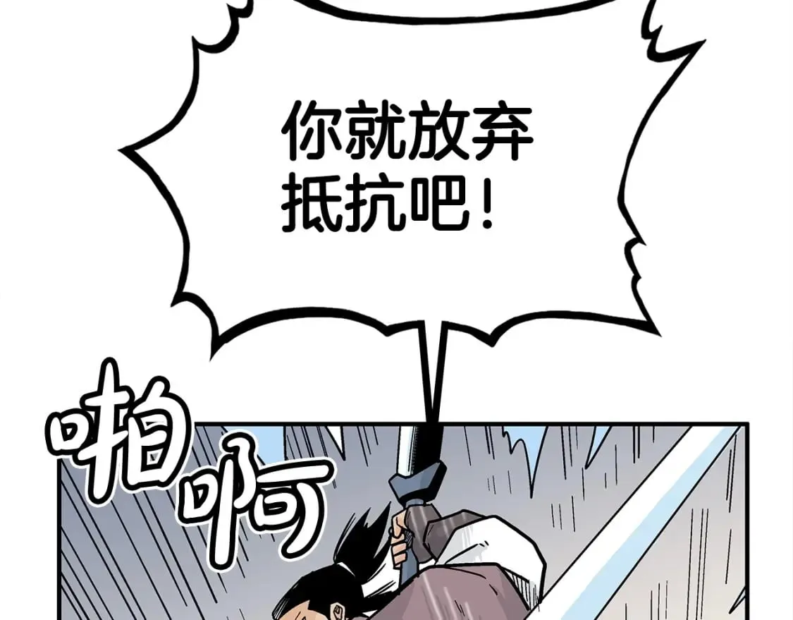 第133话 交给我吧 第43页