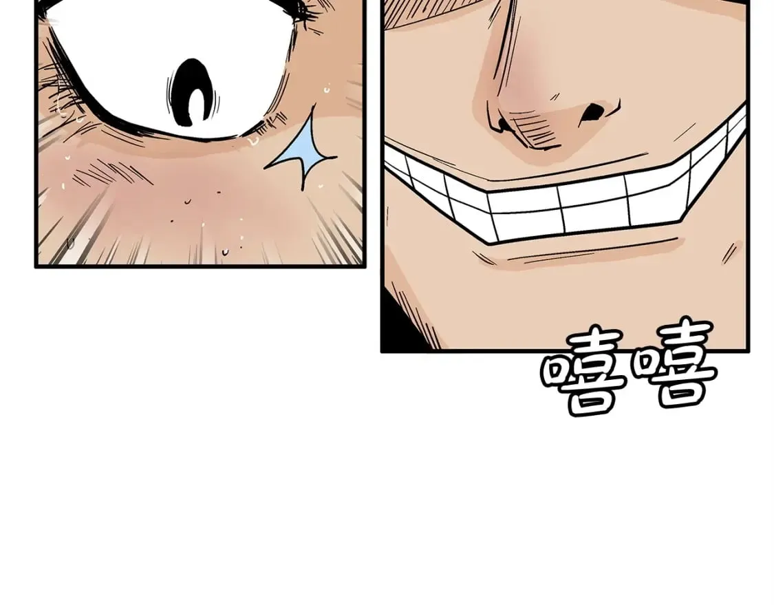 第133话 交给我吧 第48页