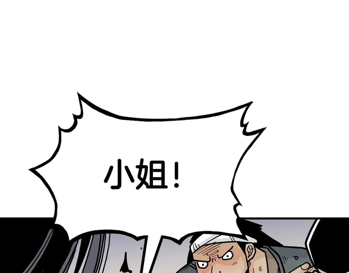 第133话 交给我吧 第55页