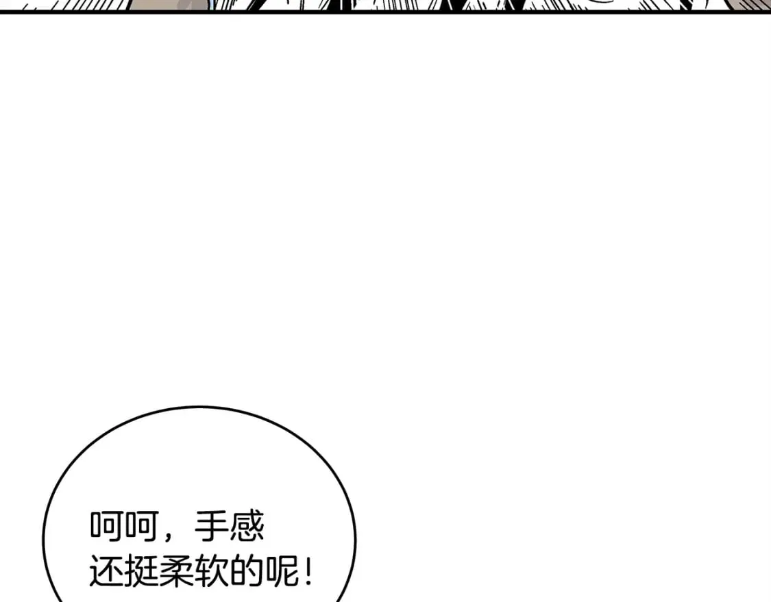 第133话 交给我吧 第59页