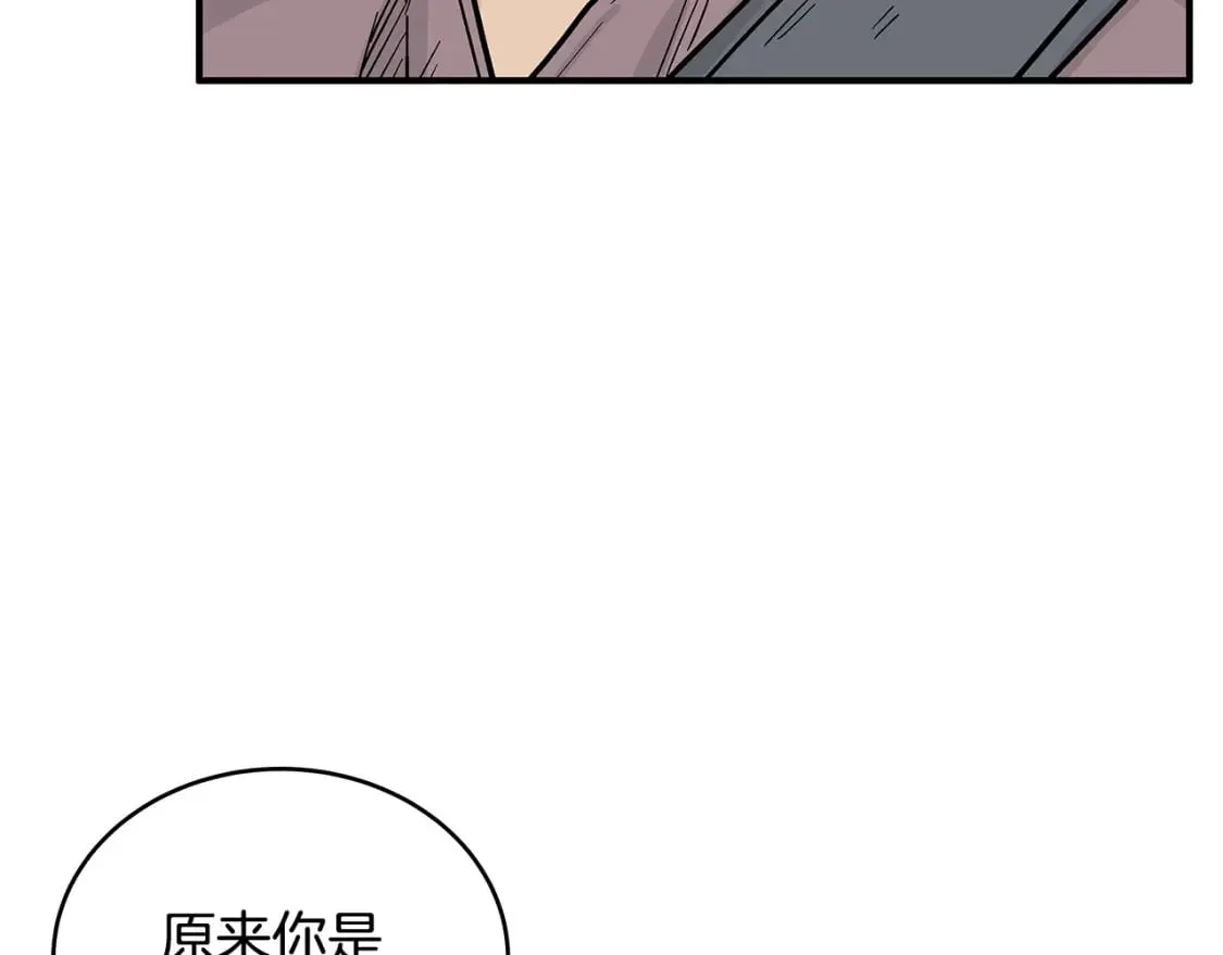 第133话 交给我吧 第61页