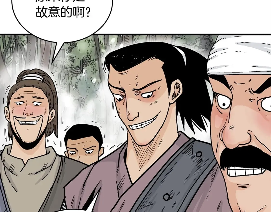 第133话 交给我吧 第62页
