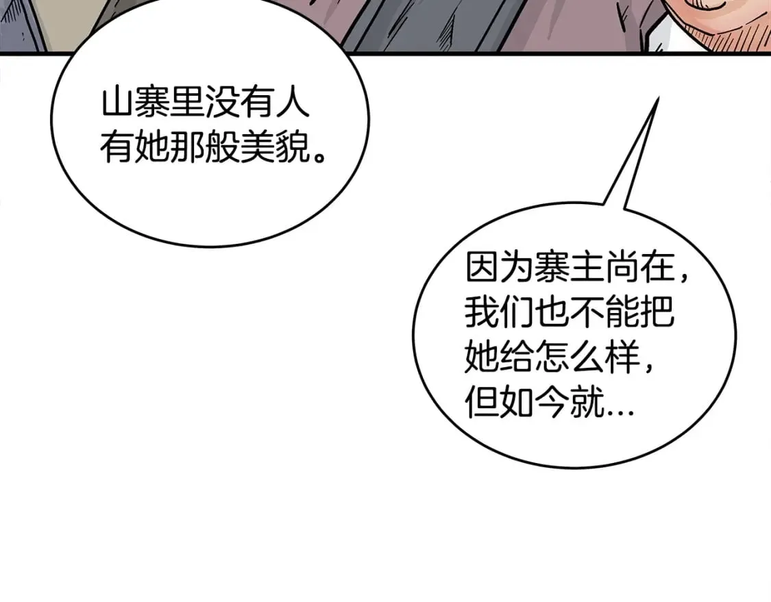 第133话 交给我吧 第63页
