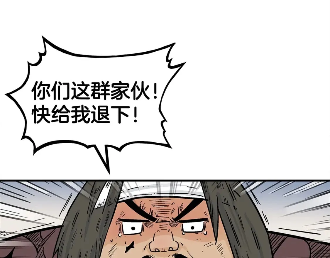第133话 交给我吧 第64页