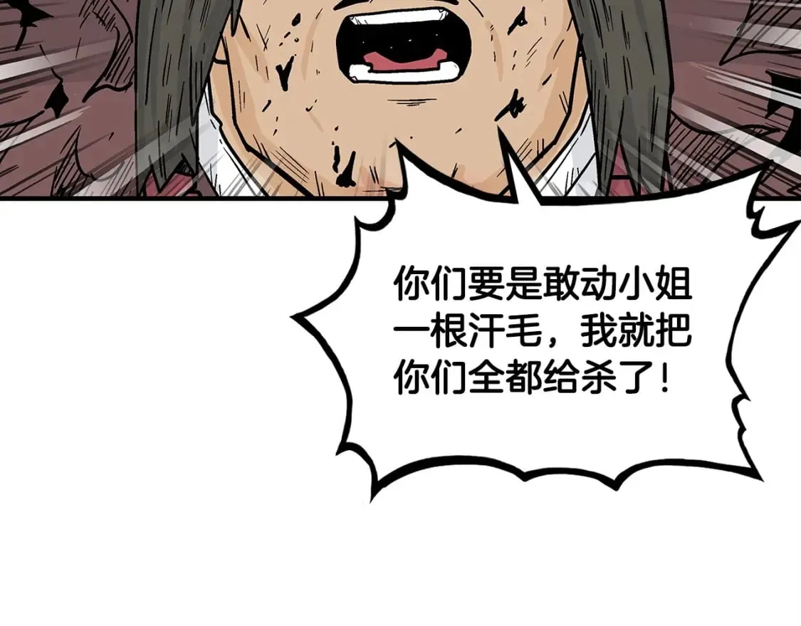 第133话 交给我吧 第65页