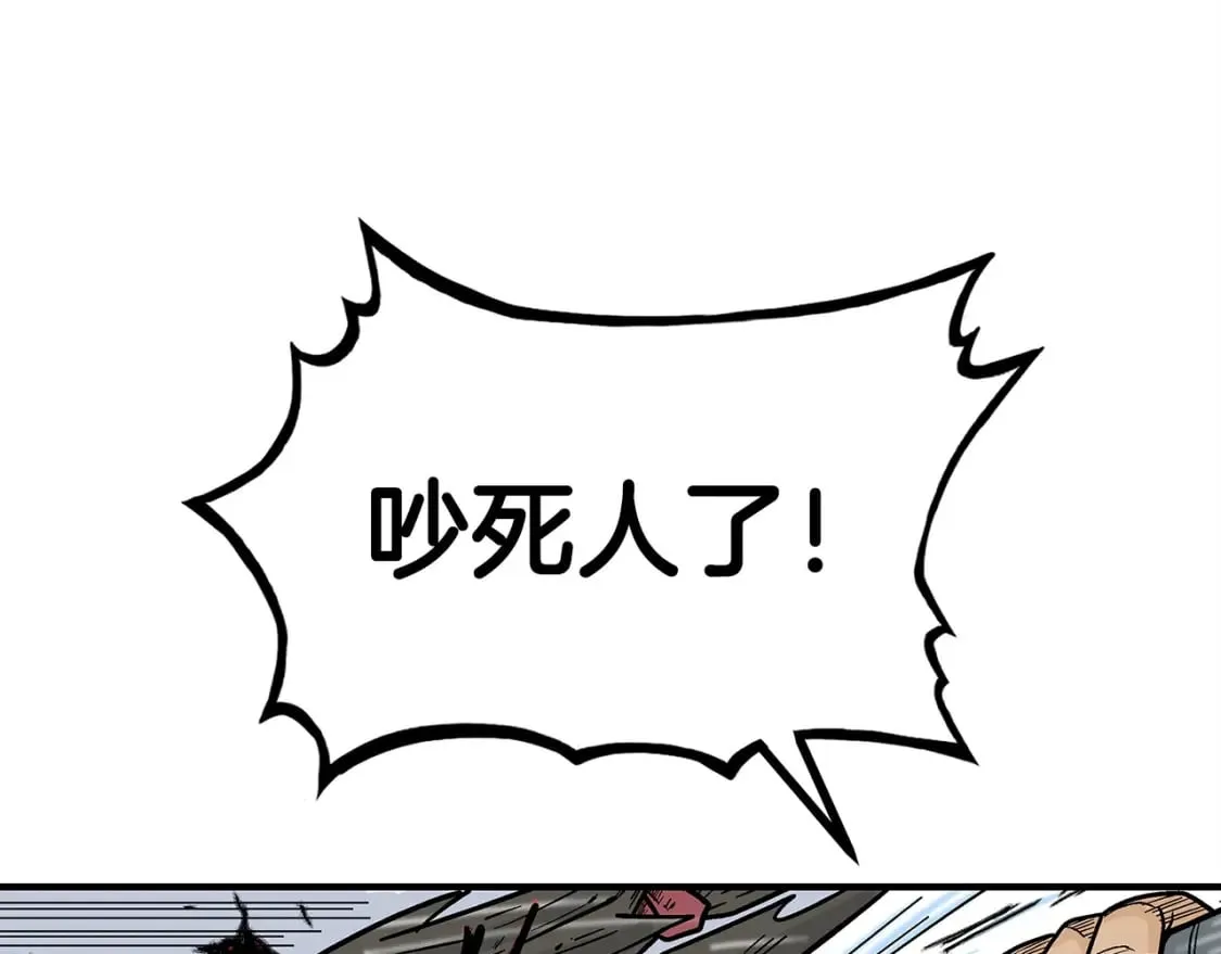 第133话 交给我吧 第66页