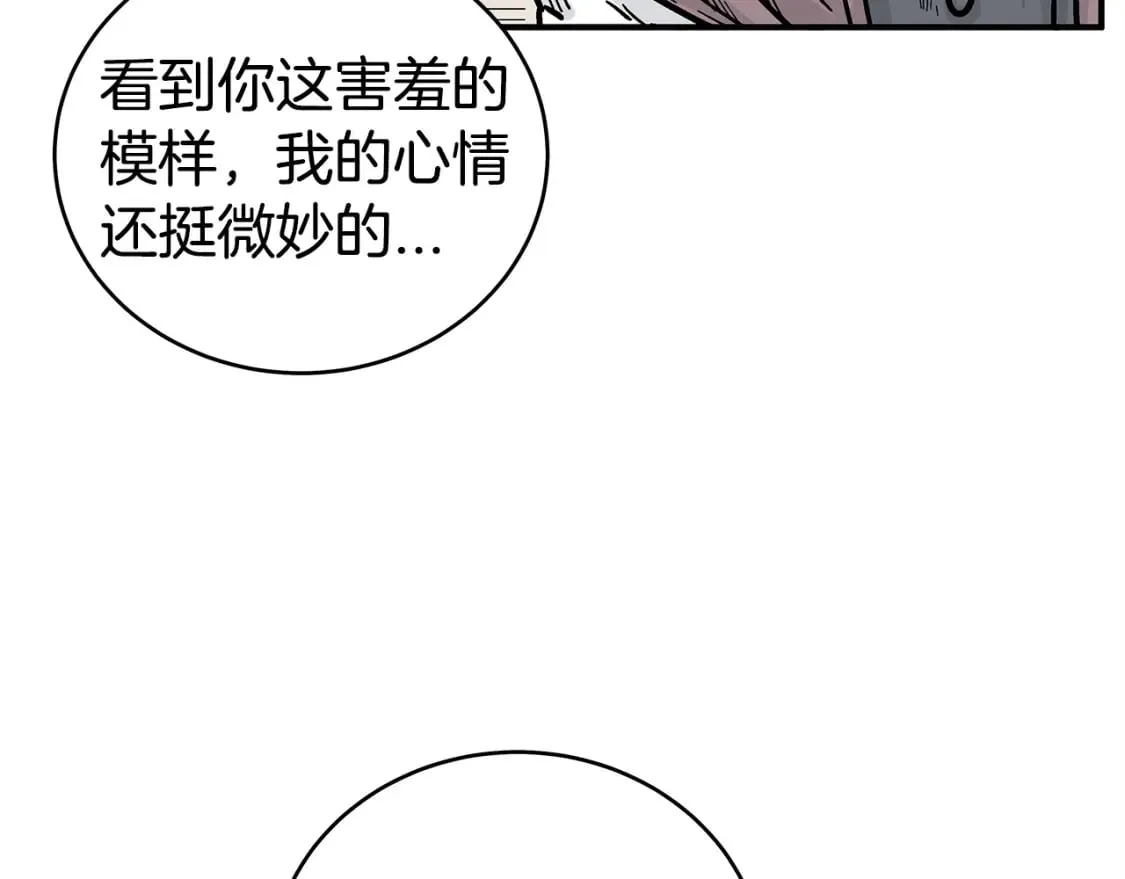 第133话 交给我吧 第74页