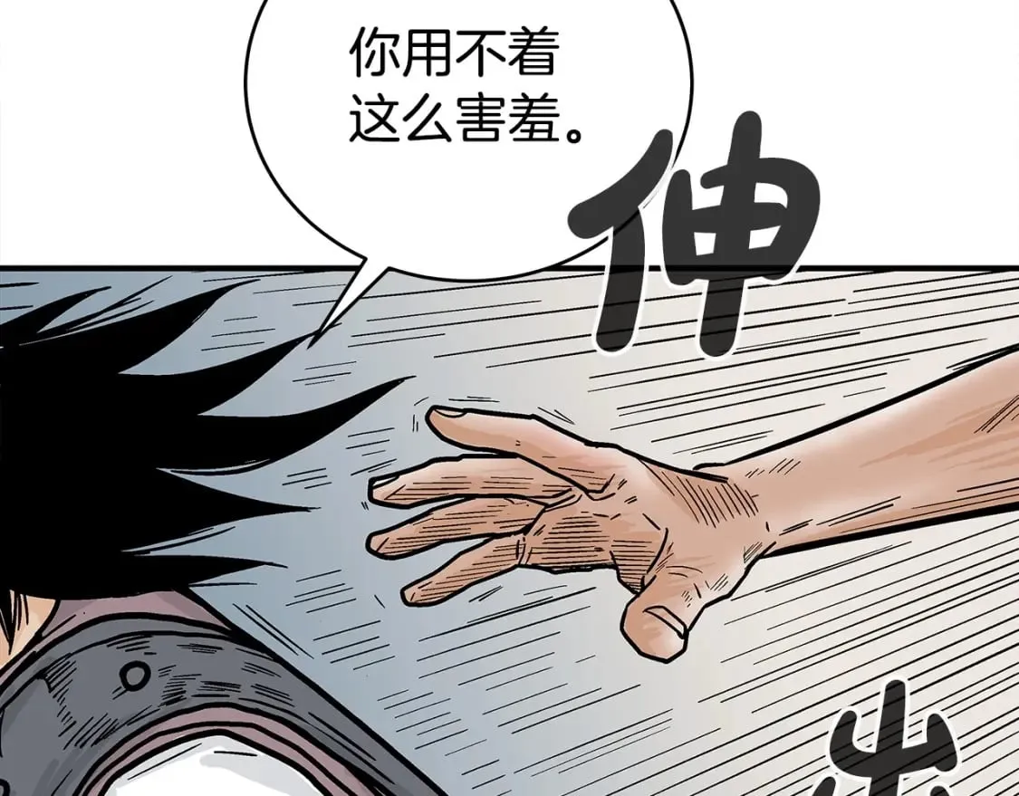 第133话 交给我吧 第75页