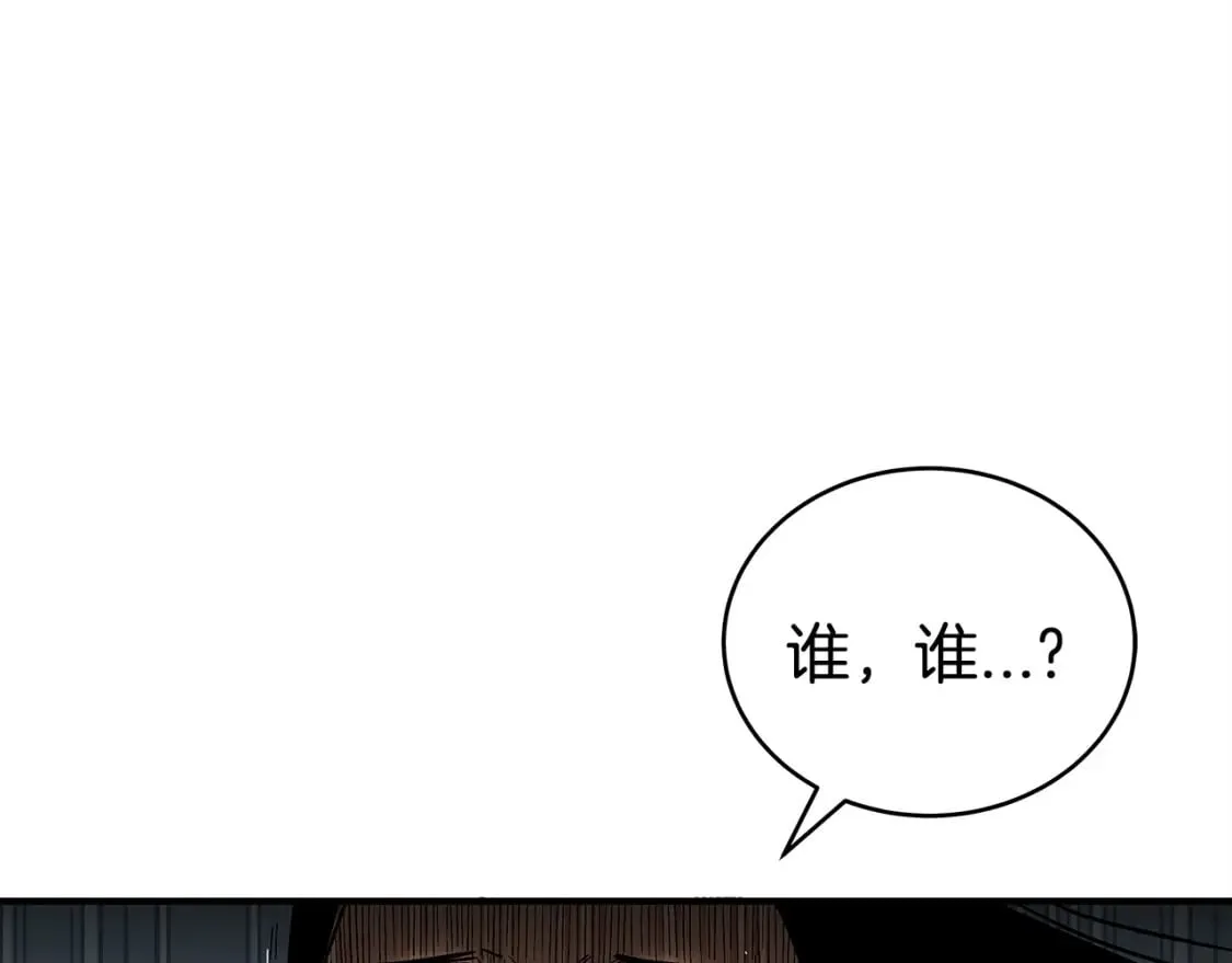 第133话 交给我吧 第80页