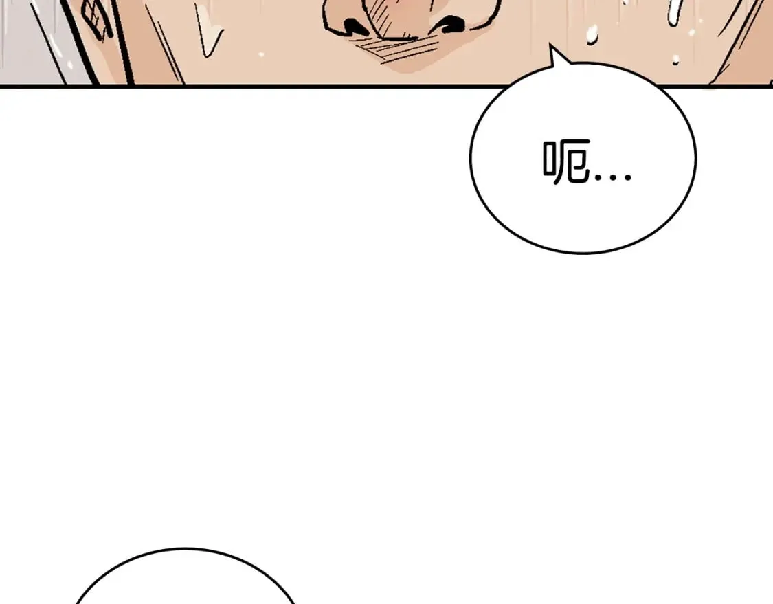第133话 交给我吧 第84页