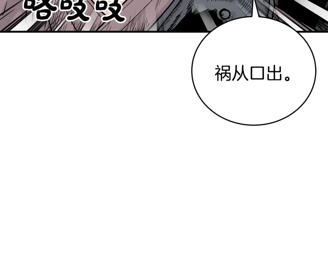 第133话 交给我吧 第86页