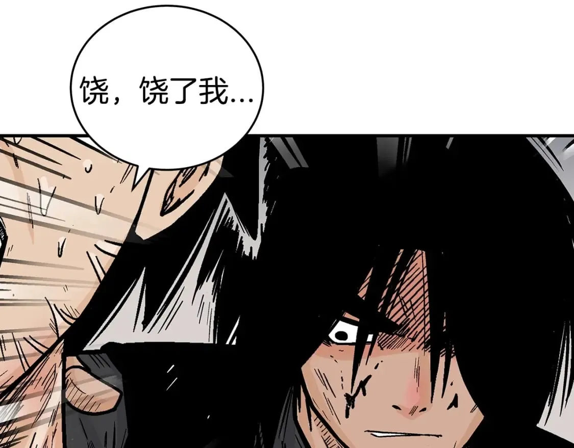 第133话 交给我吧 第87页