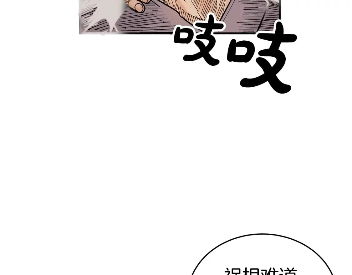 第133话 交给我吧 第90页