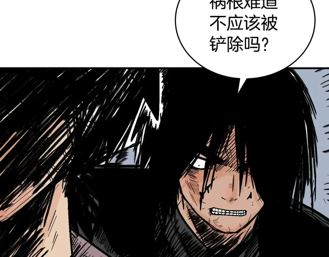 第133话 交给我吧 第91页