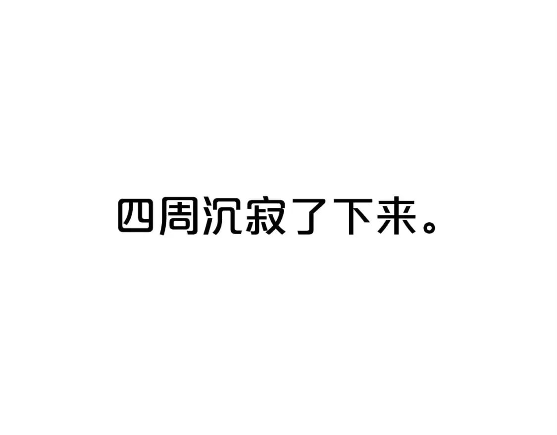 第133话 交给我吧 第97页