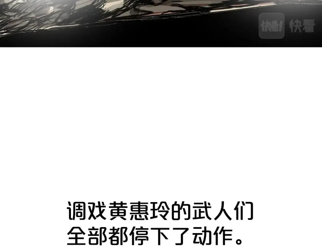 第133话 交给我吧 第99页