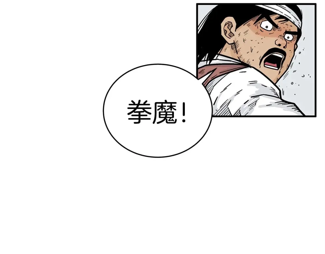 第133话 交给我吧 第103页